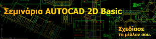 header autodesktraining-2basicsmall