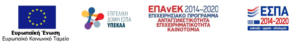 ΕΣΠΑ